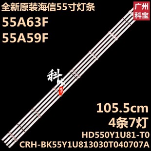 适用于东芝55C240F灯条CRH-BK55Y1U813030T040707A-REV1.0 4条7灯