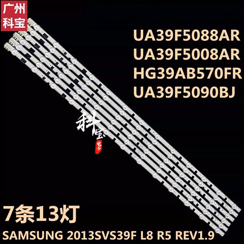 适用三星UA39F5008AR UA39F5088AR UA39F5088AJ灯条 7组13灯铝板