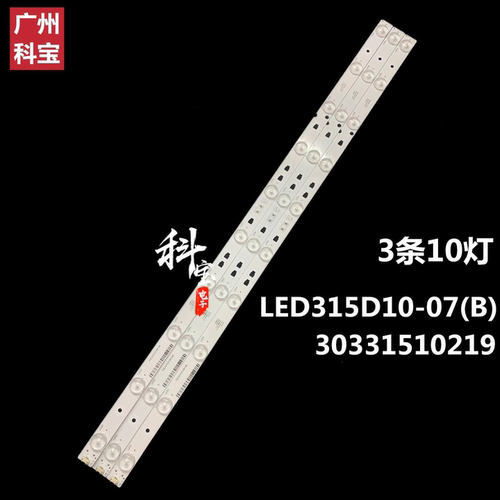 适用于TCLLE32E1900LE32E5900