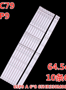 适用TCL 65C79 65P9灯条65P9 A 6*8 65HR330M06A/BB V5电视机背光