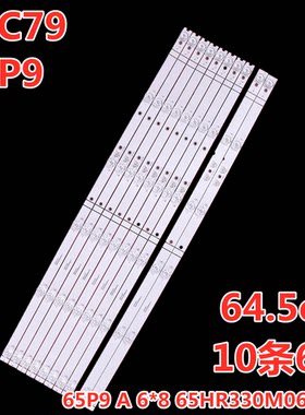 TCL65C7965P9电视机背光适用灯条