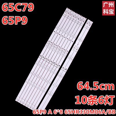 TCL65C7965P9电视机背光适用灯条