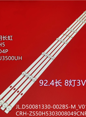 适用长虹50D4P 50P5S 50P6S灯条50H5 50J3500UH LB-C500U19-E3-E