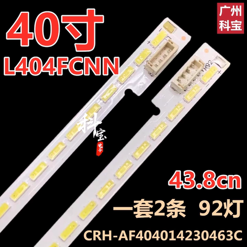 适用于夏普LCD-40SF466A-BK 40SF468A灯条CRH-AF404014230463C