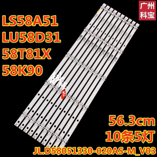 适用于海尔58K90 LS58A51灯条JL.D58051330-020AS-M_V0 10条5灯