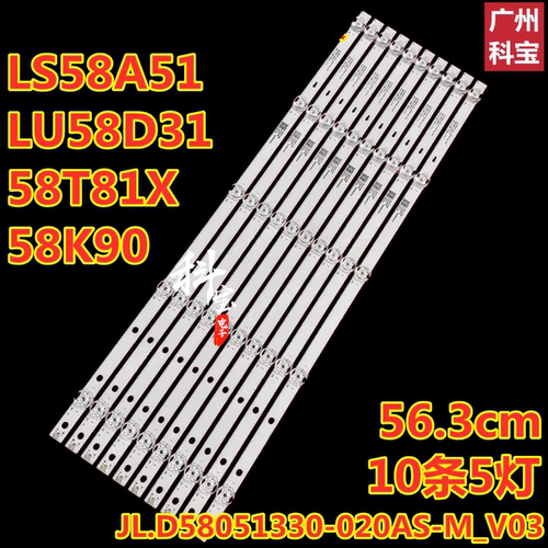 海尔58K90LS58A51灯条