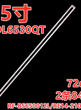 适用飞利浦BDL6530QT灯条RF-BS650012L/RE14-2104 A3 65BV背光