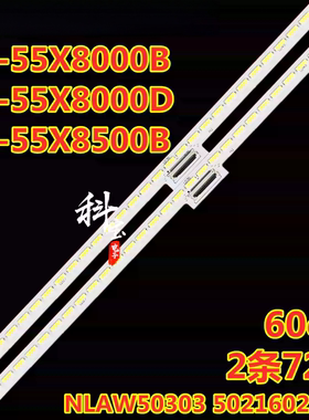 适用索尼KD-55X8000B KD-55X8000D KD-55X8500B灯条NLAW50303