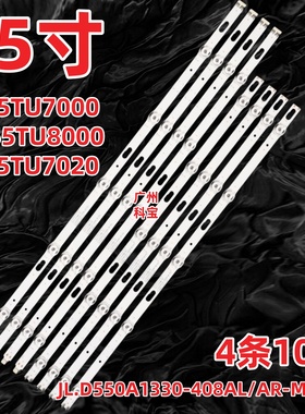 适用三星UE55AU7100U灯条30-55-0D23-4X10-1085.65X12.5-210901