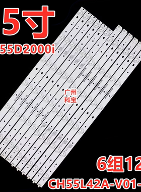 适用长虹LED55d2000i灯条LED55C2080i LED55C2000i 552D2000I灯条