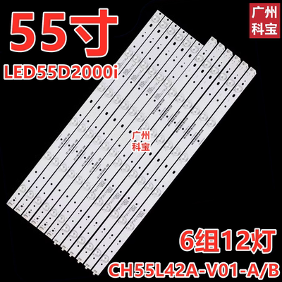 适用长虹LED55d2000i灯条LED55C2080i LED55C2000i 552D2000I灯条