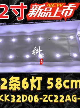 适用康佳D32A LED32K2000A背光灯SZKK32D06-ZC62AG-01 35024833