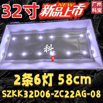 适用康佳K32C灯条LED32E3300 LED32K1000A RF-BK320E30-0601S-03