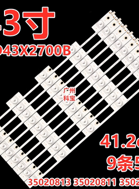 适用康佳LED43X2700B灯条LED43S8000U A43U LED43G9200U T43U