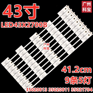 适用康佳LED43X2700B灯条LED43S8000U A43U LED43G9200U T43U