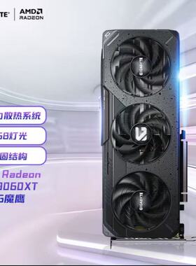 技嘉RX9060XT GAMINGOC 8G电竞游戏设计智能AI电脑独立显卡