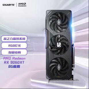 技嘉RX9060XT 8G电竞游戏设计智能AI电脑独立显卡 GAMINGOC