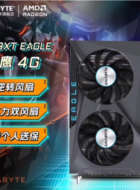 技嘉 游戏设计渲染显卡 游戏独显 RX6500XT 4G 猎鹰+技嘉550w电源