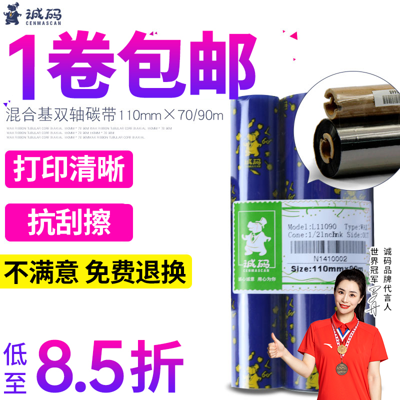 打印清晰 抗刮擦 不满意 免费退换