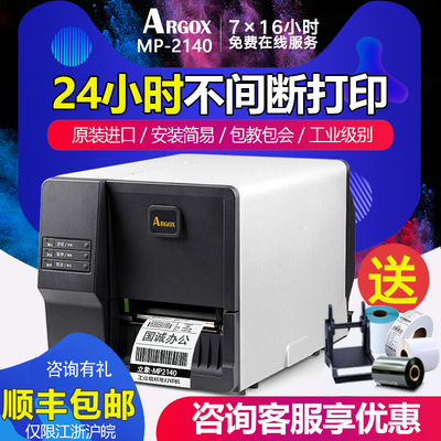 工业级不干胶标签珠宝条码打印机