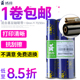 混合基碳带110mm l42立象GK 诚码 90m双轴 北洋btp 888T条码 打
