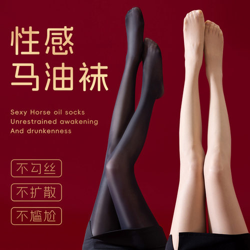 樱花序马油丝袜女薄款防勾丝珠光油亮连裤袜1200针高密度防勾丝