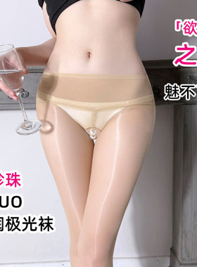 极光丝袜性感超薄珍珠按摩丝袜防勾丝耐穿连裤袜无缝丝滑极光袜
