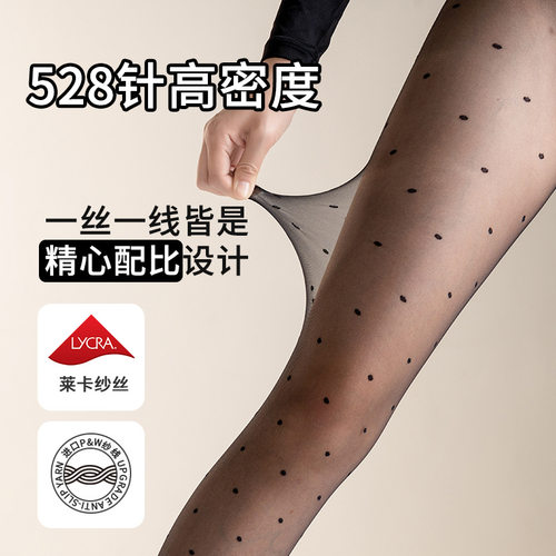 【肯豆同款】花木妍夏季超薄款T裆无痕黑丝袜女5D波点连裤袜丝滑