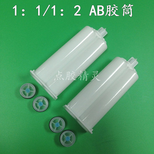 双组份混合管针筒AB胶枪ab胶筒