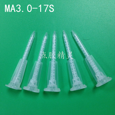 点胶ab针头混胶管混合管卡口