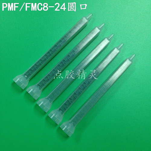 PMF/FMC08-24AB静态混合管方形AB混料管螺旋管绿色混胶咀AB点胶头