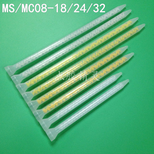 点胶静态胶管混合管混胶嘴ab胶