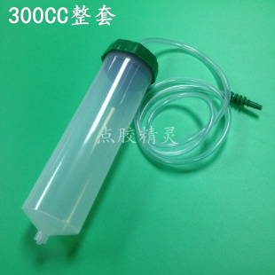 300cc厚点胶针筒 气动胶管加粗涂胶300ml透明胶桶点胶针头