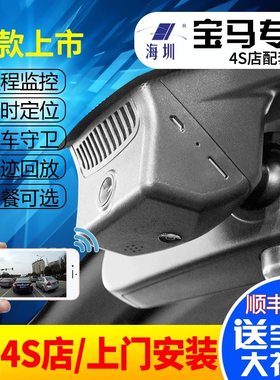 海圳宝马行车记录仪原厂专用7系X1新3系325li530X3X7隐藏式740X5L