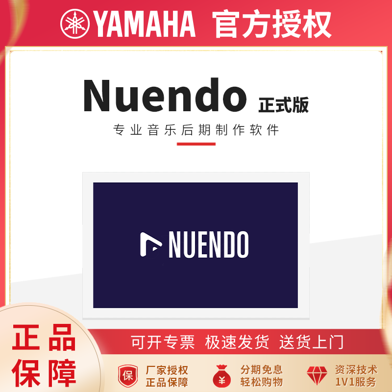 Steinberg/YAMAHA雅马哈Nuendo13完整版录混音影音后期制作软件