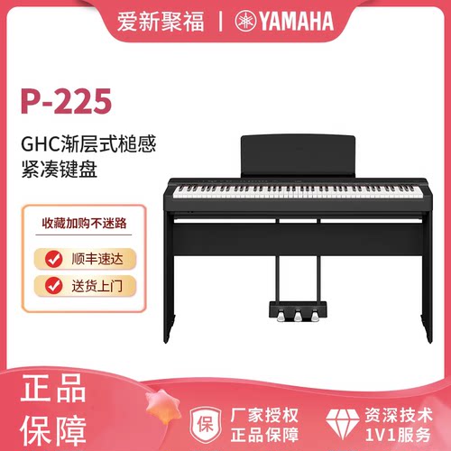 雅马哈88键电子钢琴专业家用