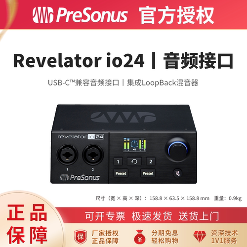 PRESONUS普瑞录音声卡