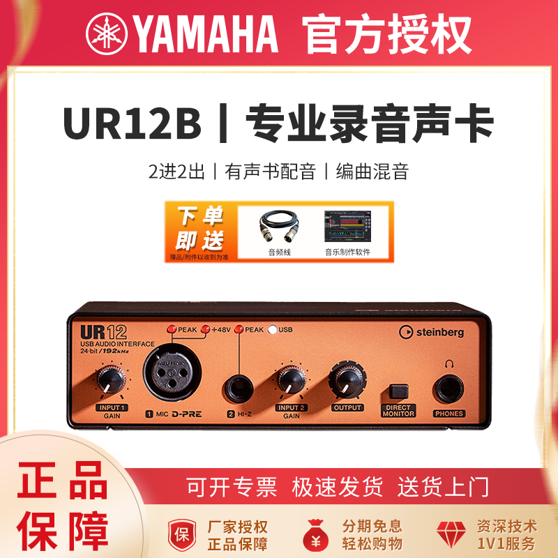 专业声卡录音声卡Yamaha/雅马哈