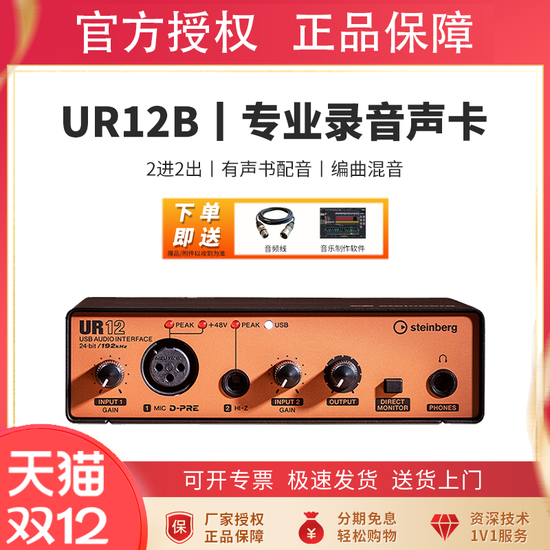 专业声卡录音声卡Yamaha/雅马哈