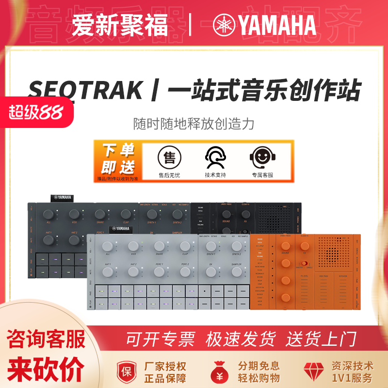 便携音乐工作站 电子合成器