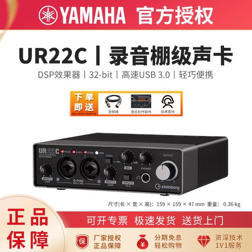 雅马哈UR22C直播录音声卡套装