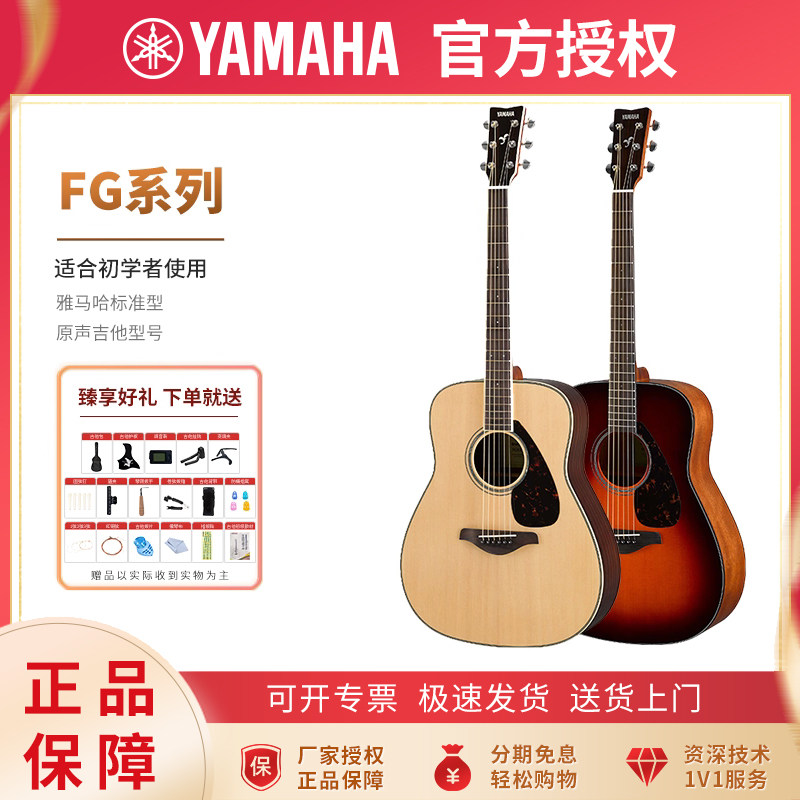 雅马哈吉他FG800民谣单板木吉它FG830电箱琴男女学生41/40英寸