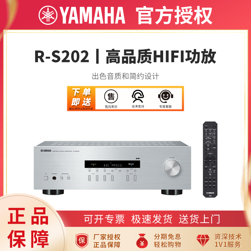 Yamaha雅马哈R-S202/A-S501/A-S801家用蓝牙专业高保真HiFi功放机