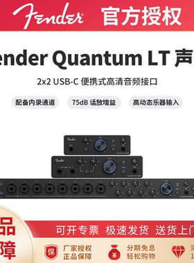 芬达/Femder Quantum LT 2/4/16专业录音直播内录音频接口声卡