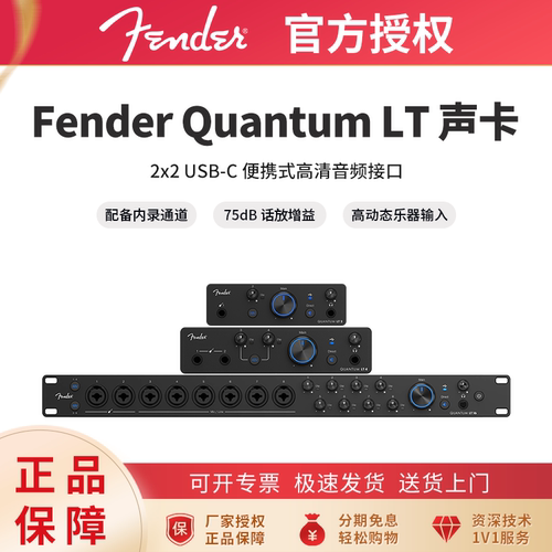 芬达/FenderQuantumLT2/4声卡