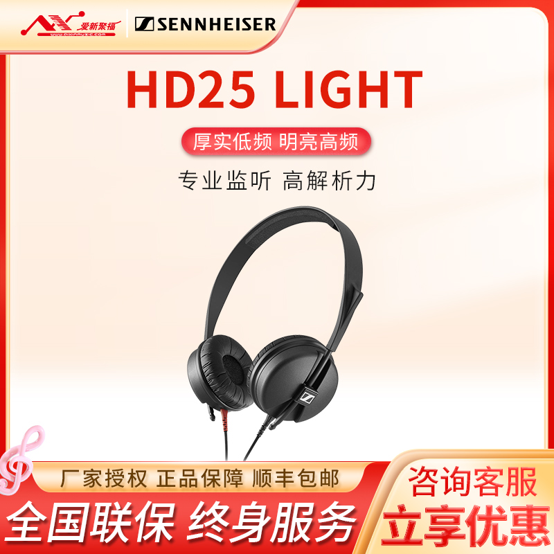 森海塞尔dj头戴式专业监听耳机