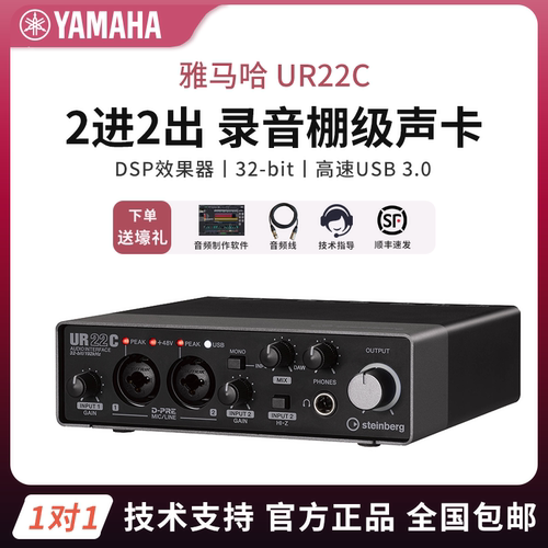 Yamaha/雅马哈UR22C直播录音声卡
