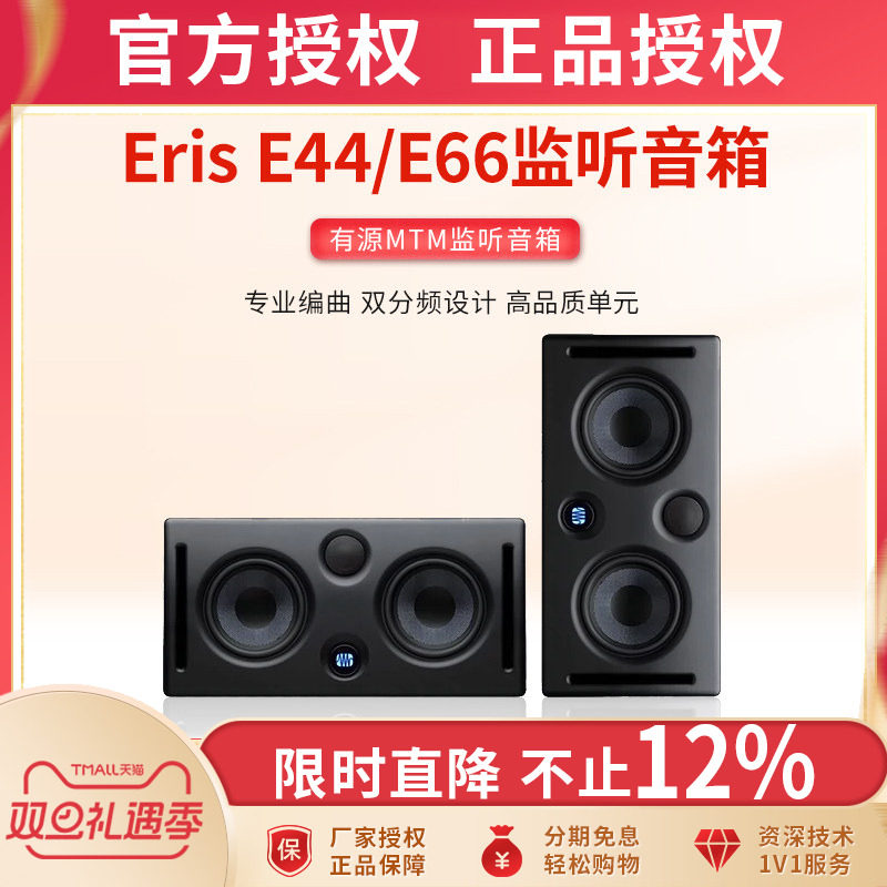 普瑞声纳专业监听有源音箱录音棚