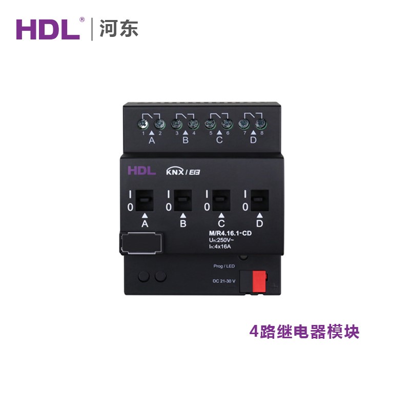 HDL河东 全宅 继电器智能模块 KNX模块 Buspro模块