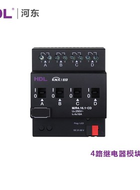 HDL河东 全宅 继电器智能模块 KNX模块 Buspro模块